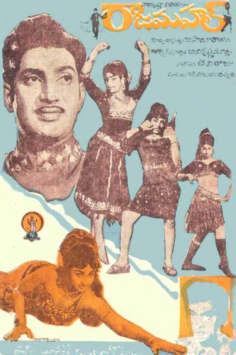 Rajamahal