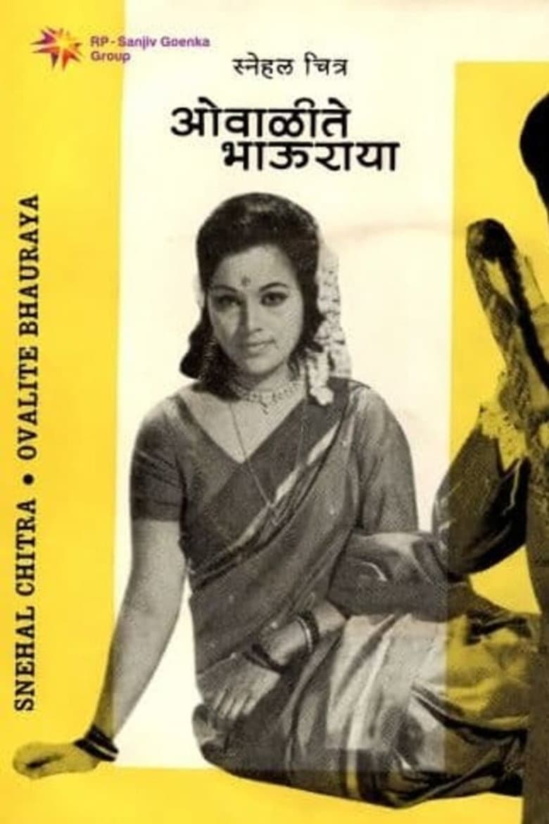 Owalite Bhauraya