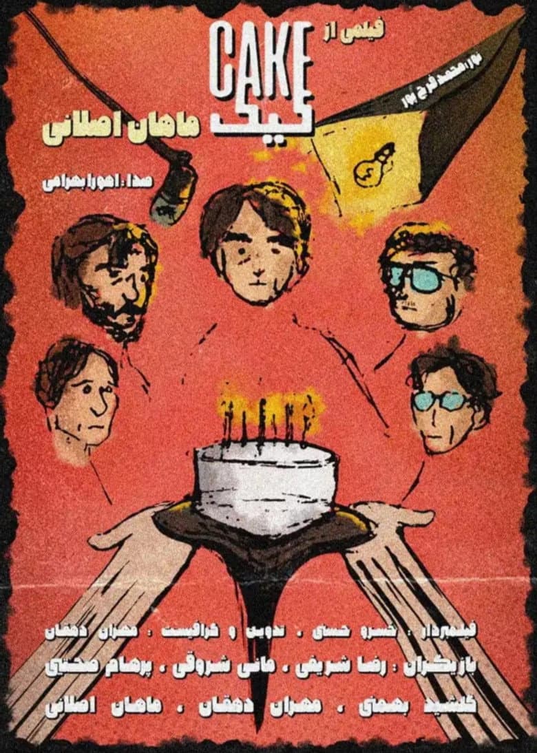 Cake
