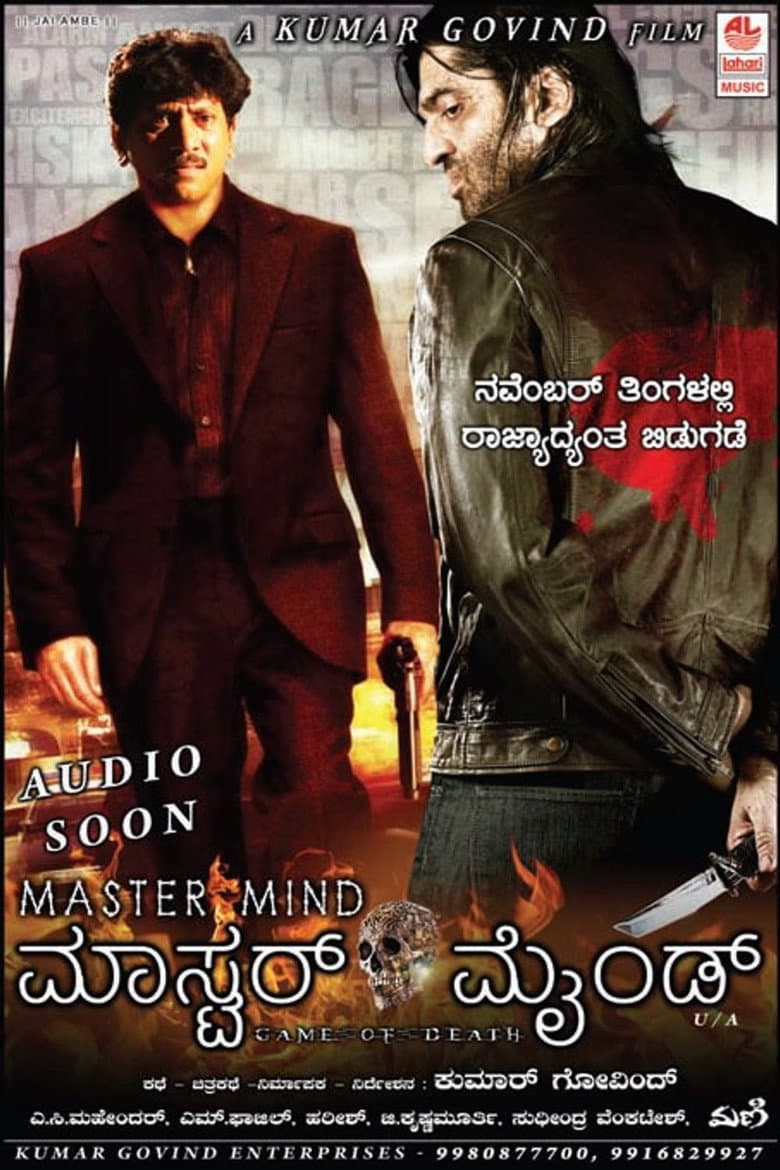 Master Mind