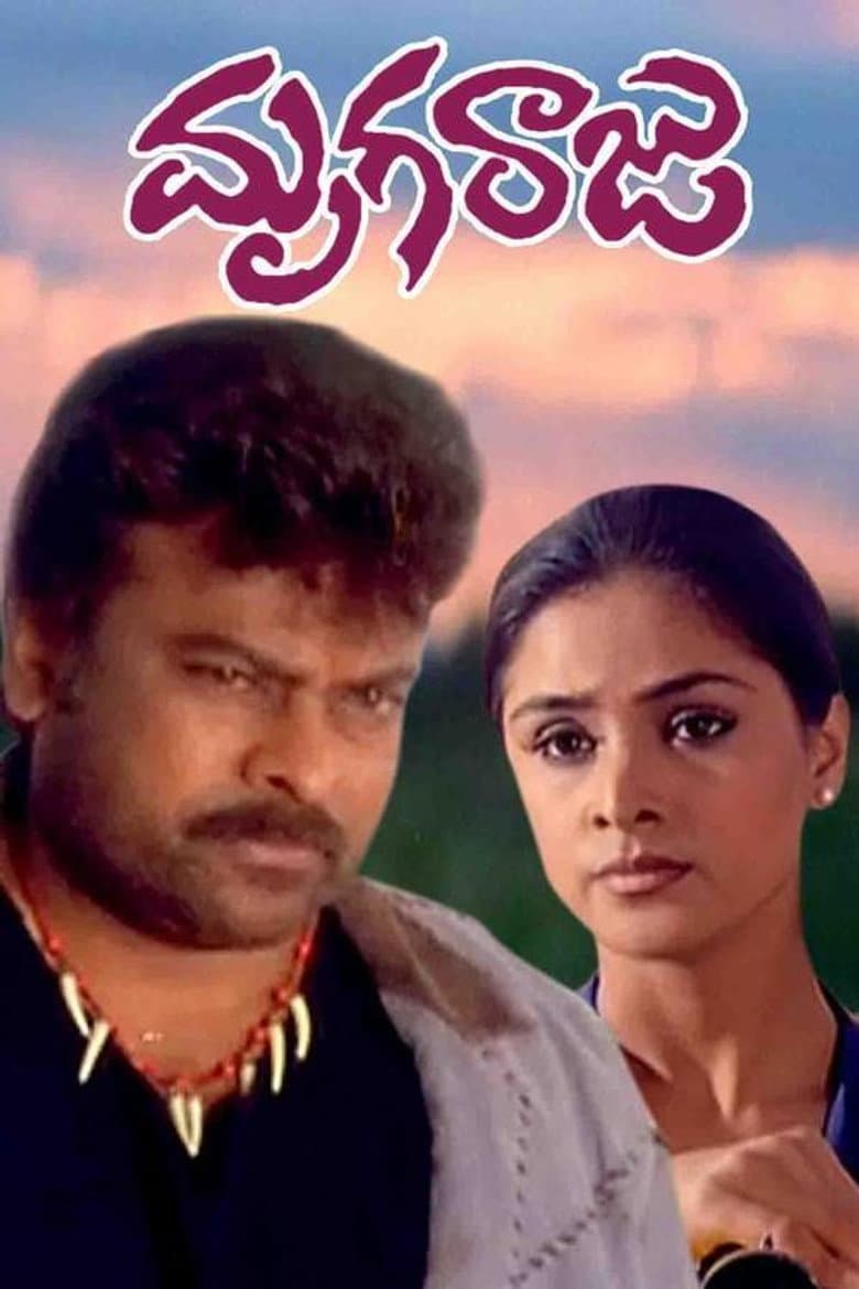 Mrugaraju