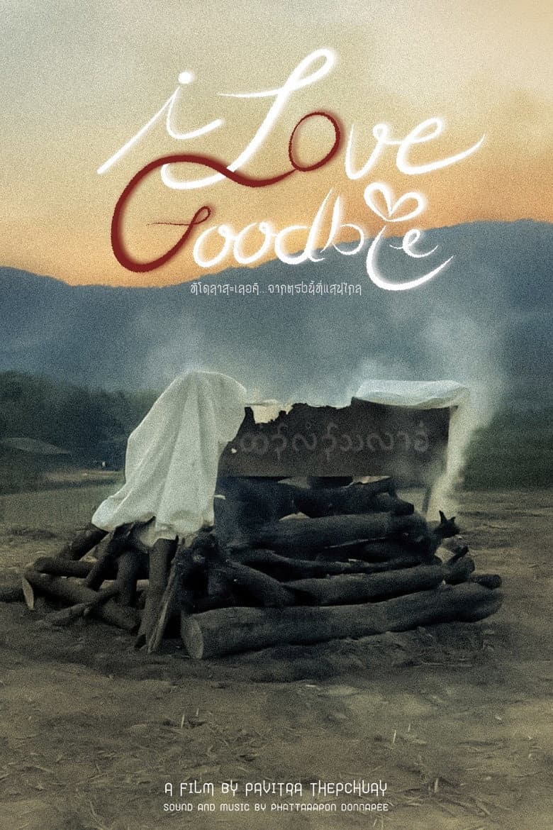 I Love Goodbye