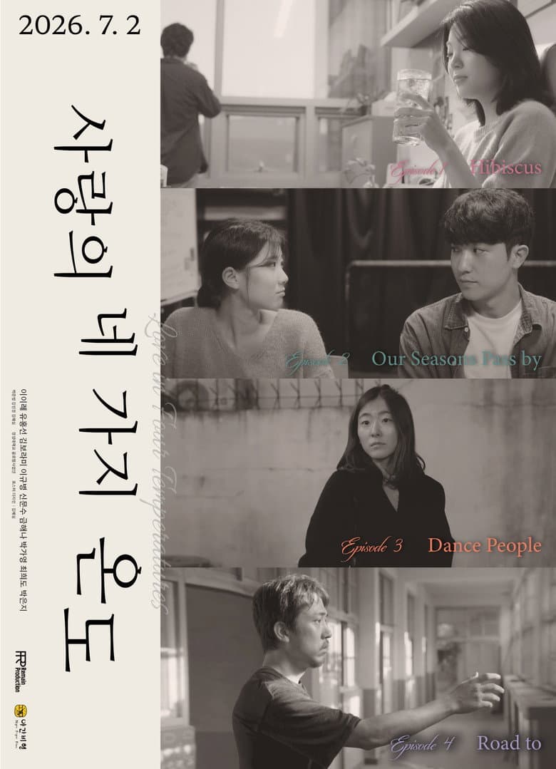 Love in Four Temperatures