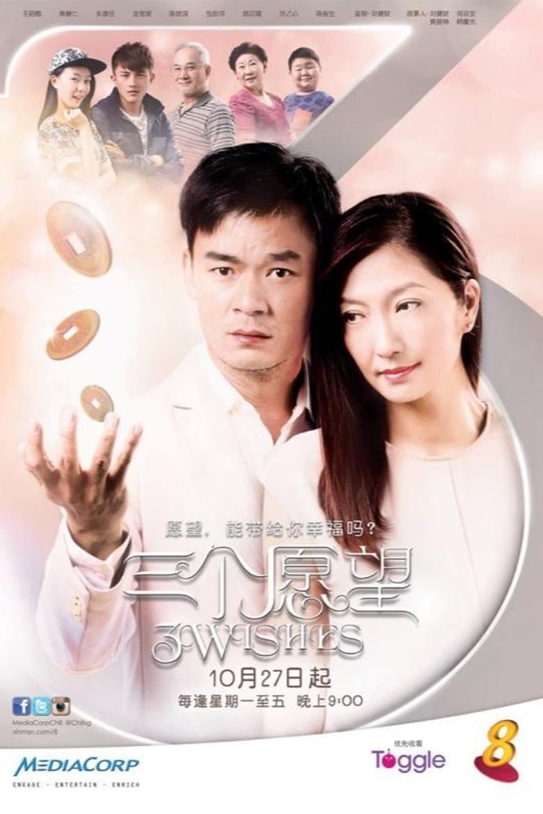 Three Wishes