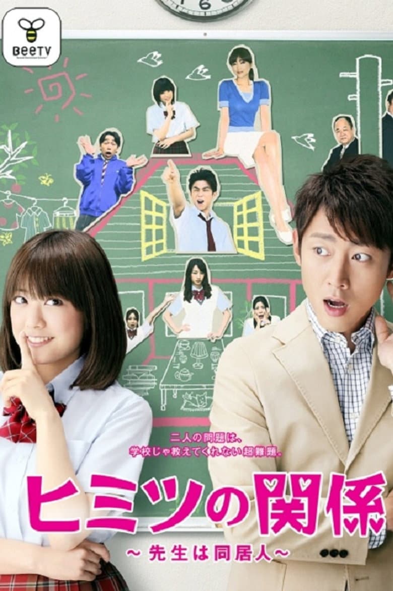 Secret Relationship: The teacher is my housemate