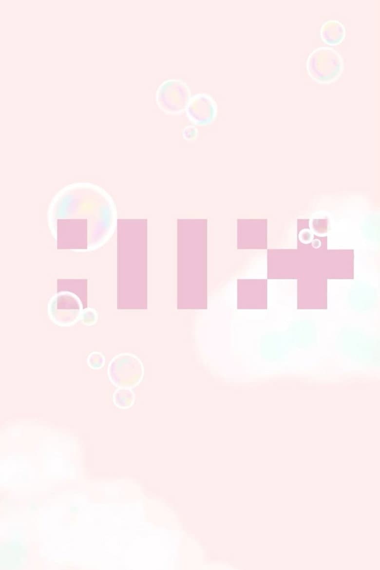 I'LL-IT Ready