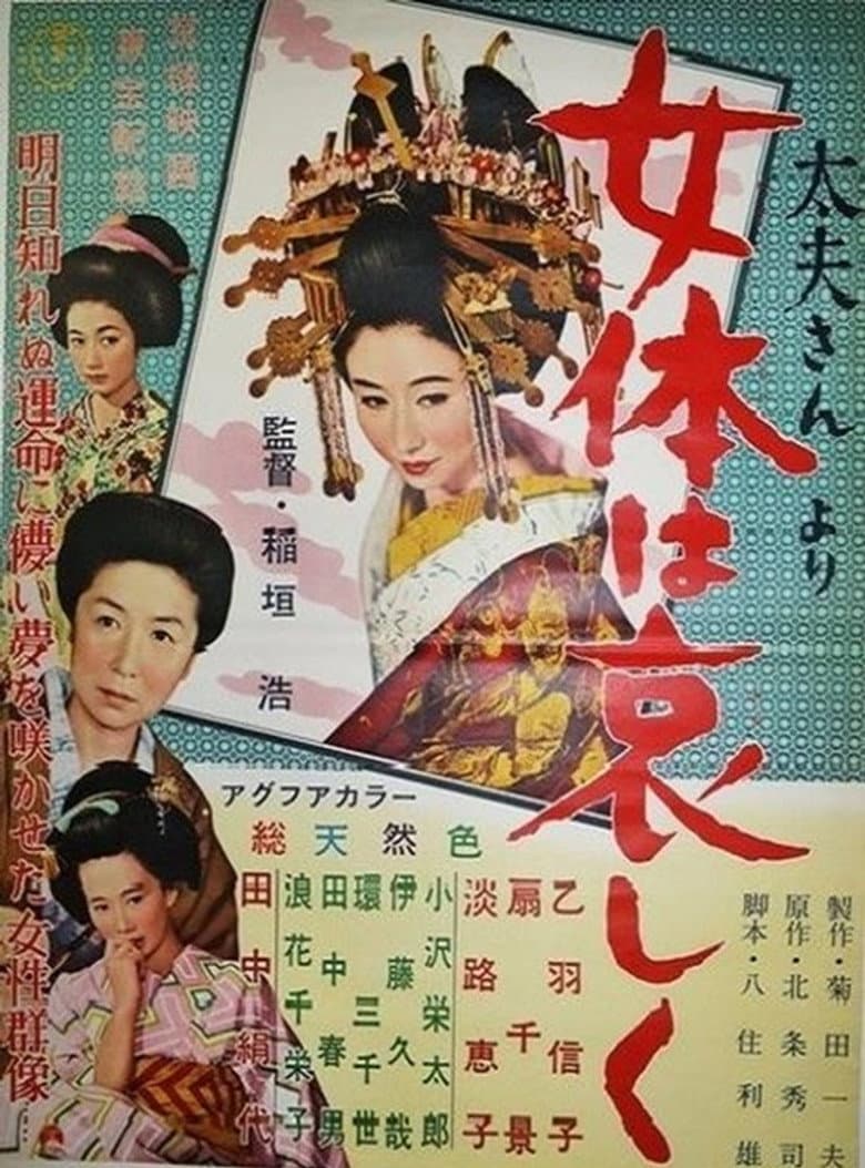 Geisha in the Old City
