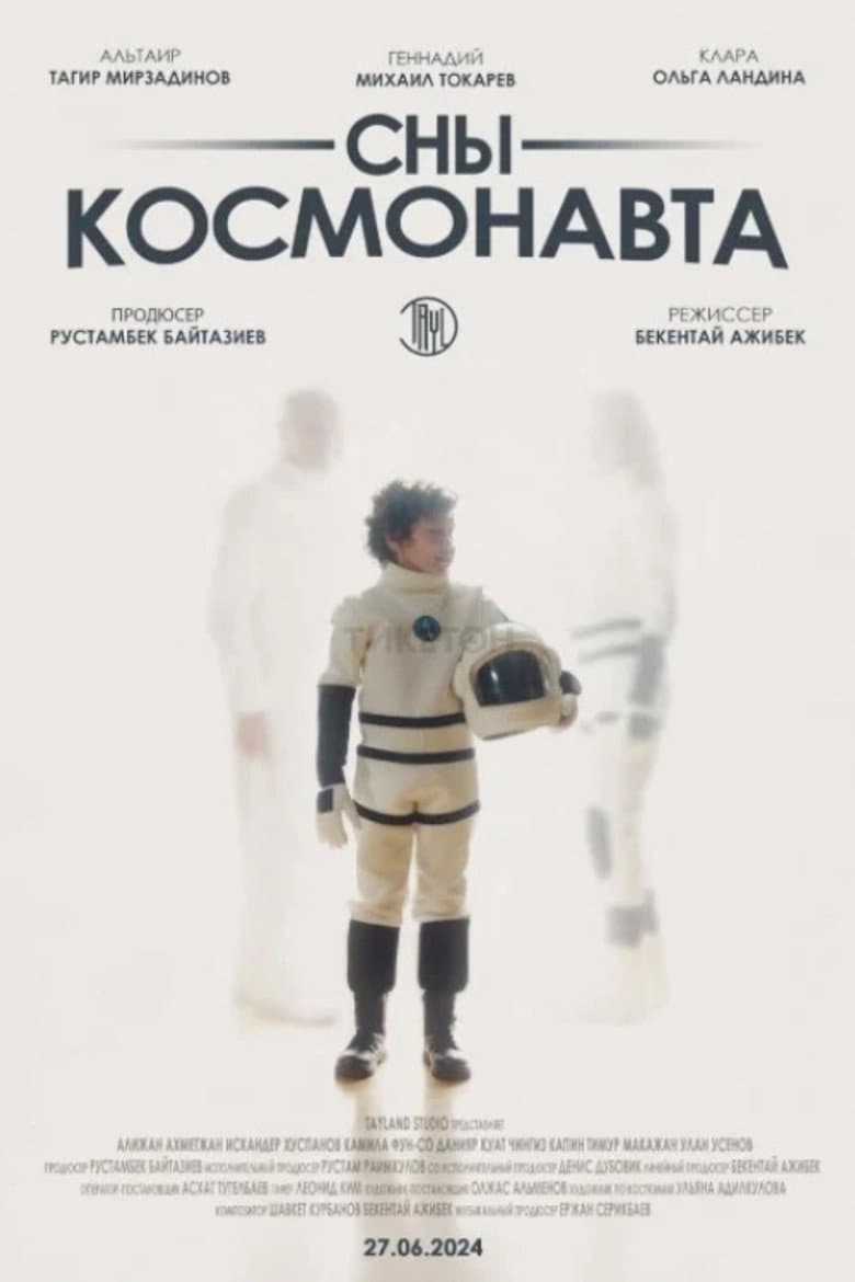Cosmonaut's Dreams