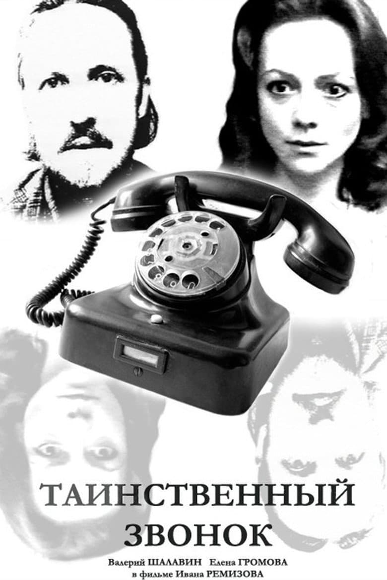 Mysterious Call