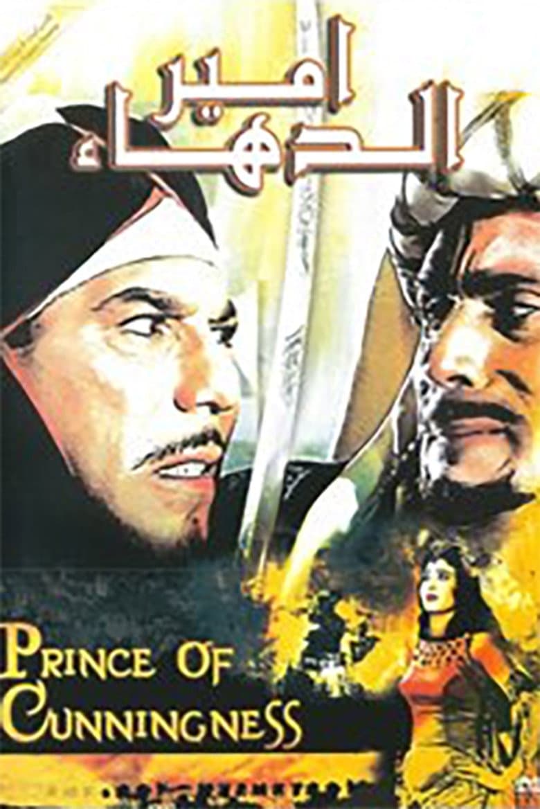 Prince of Cunningness