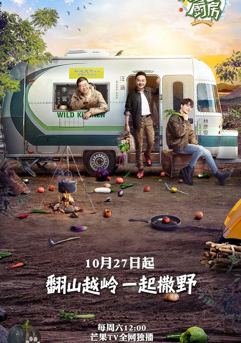 Wild Kitchen