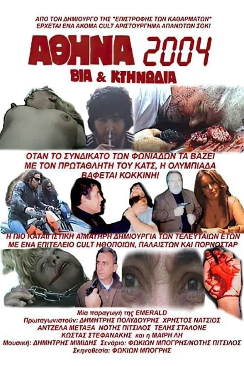 Athens 2004: Violence and Savagery