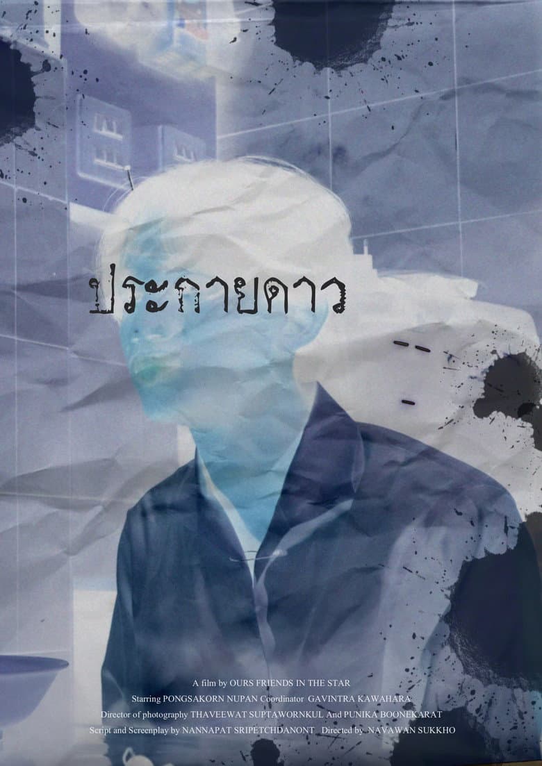 Prakaidao