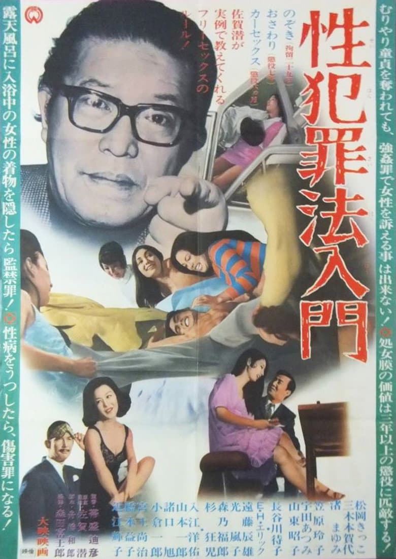 Crimes of Sex