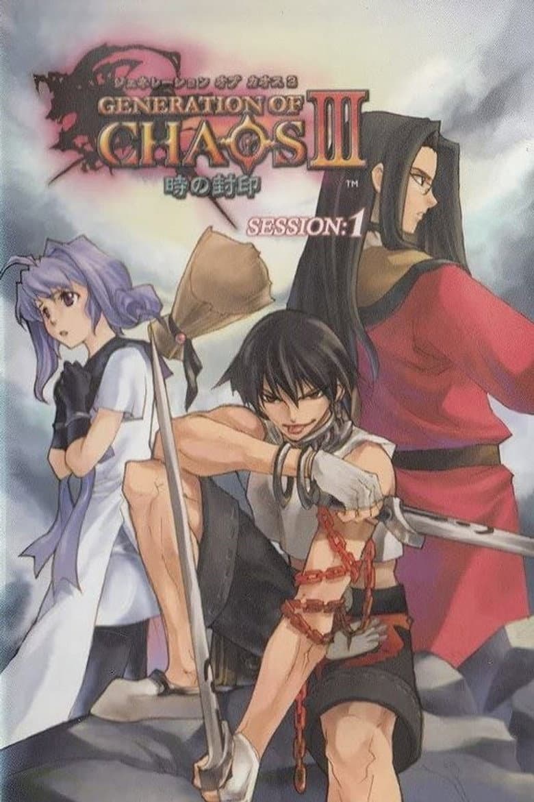 Generation of Chaos III: Toki no Fuuin