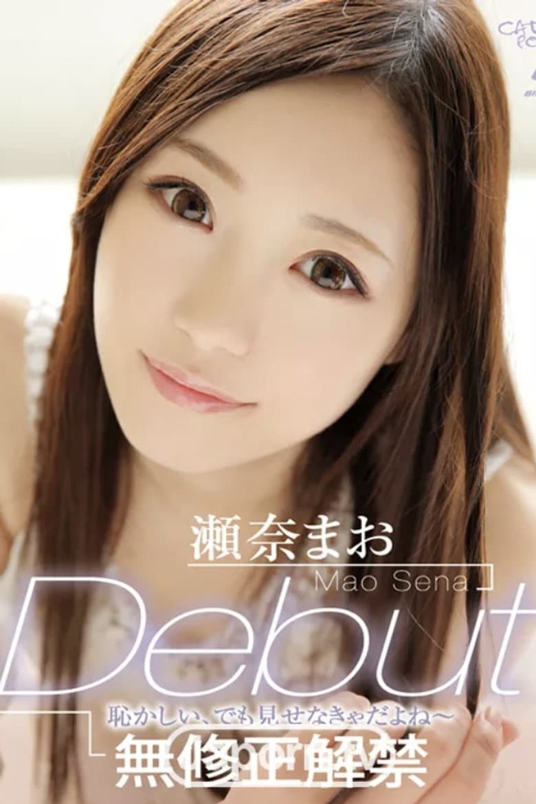 [CWPBD-119]キャットウォーク ポイズン 119 Debut 無修正解禁 : 瀬奈まお