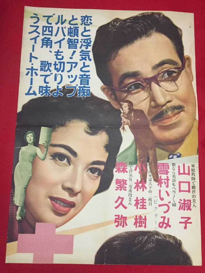 Husband Comes Home Every Suturday