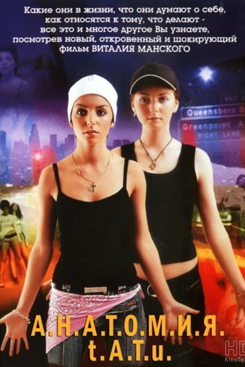 Anatomy of t.A.T.u.