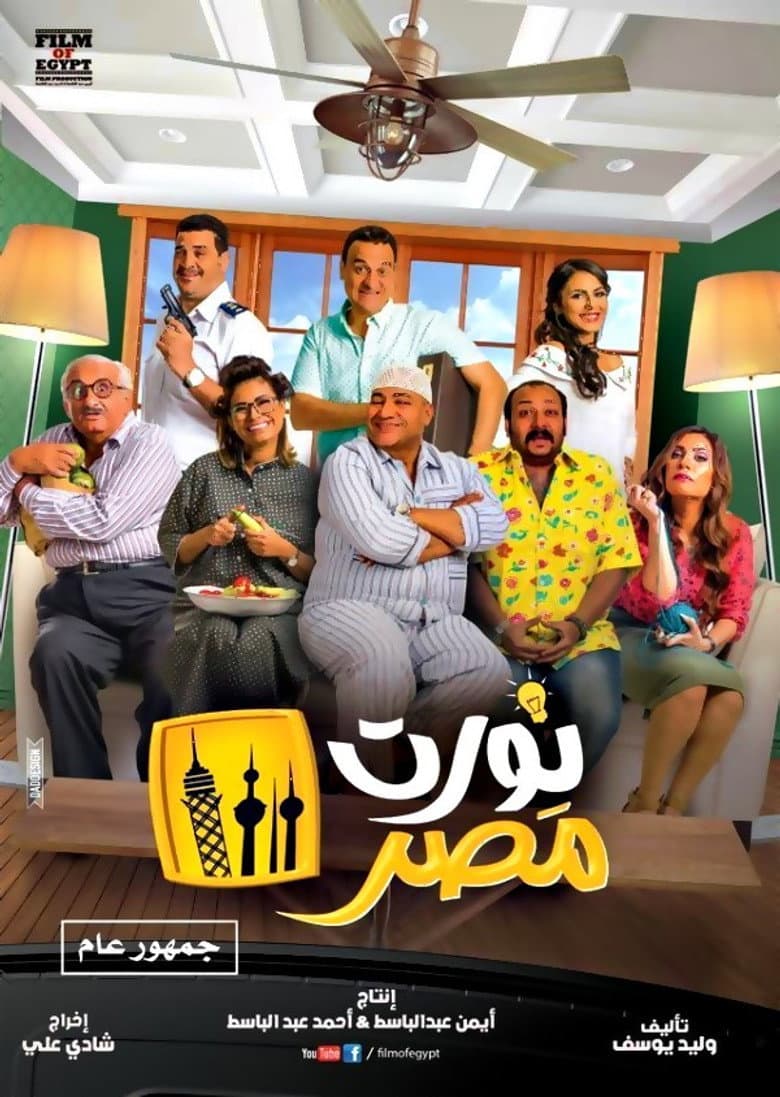 Welcome to Egypt
