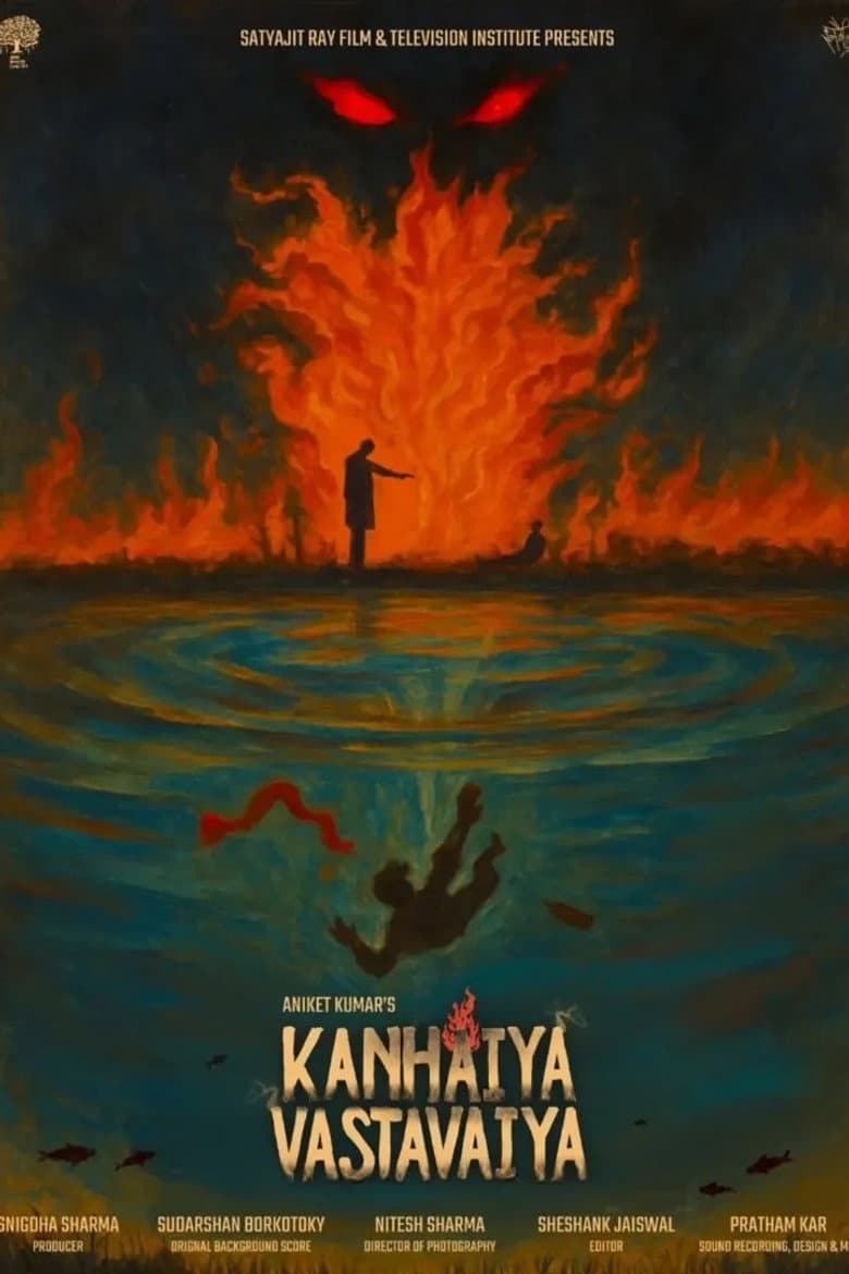 Kanhaiya Vastavaiya