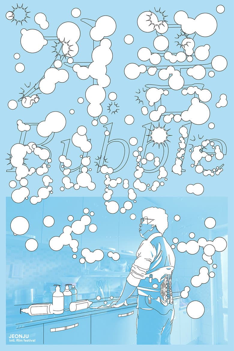 Bubble