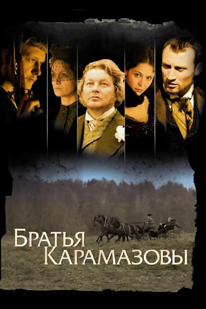 The Brothers Karamazov