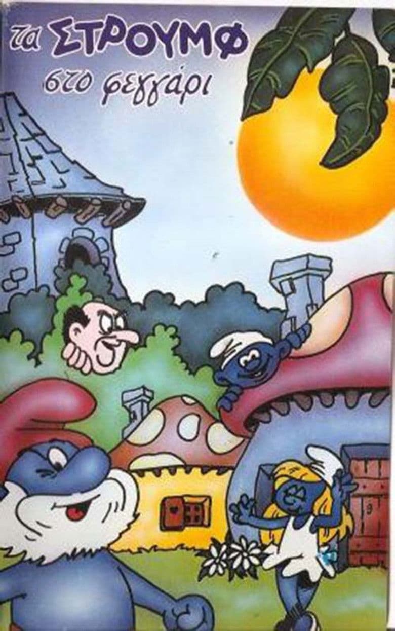 The Smurfs in the... Moon