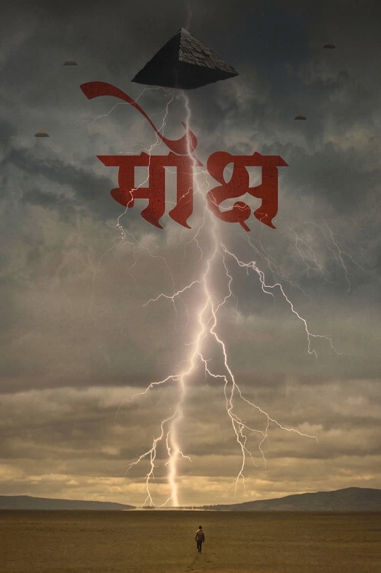 Mokshya