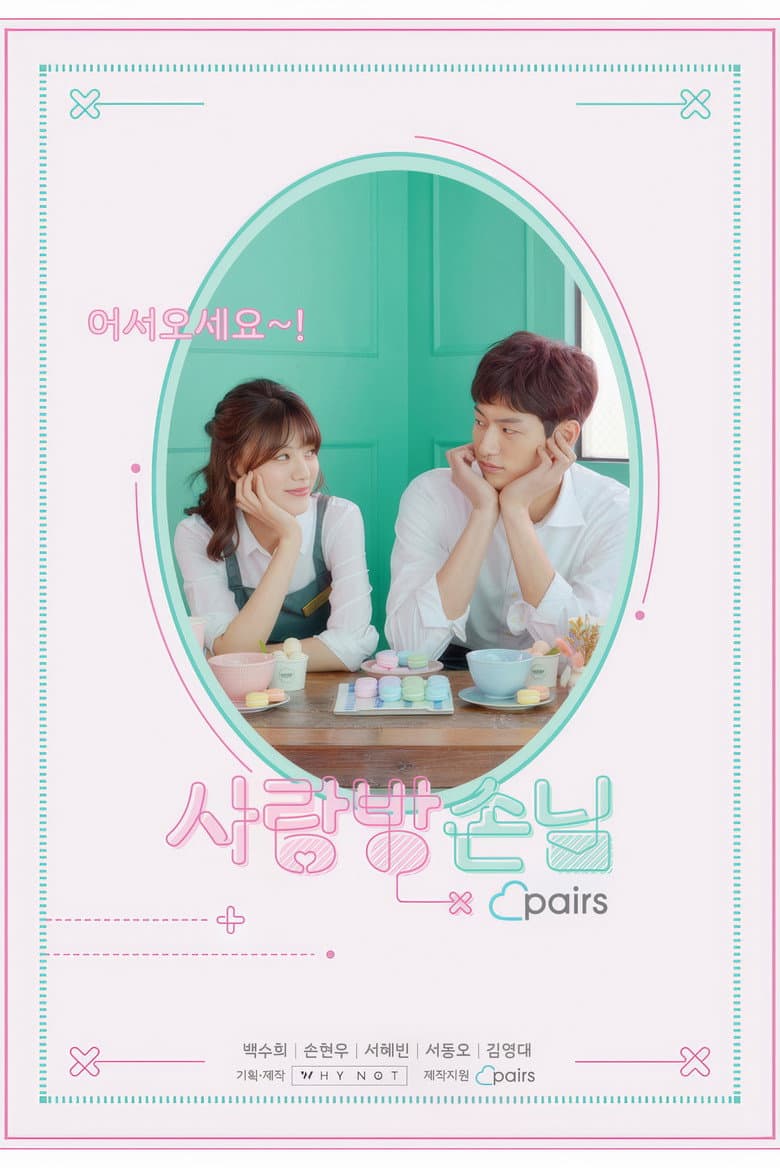 Room of Romance