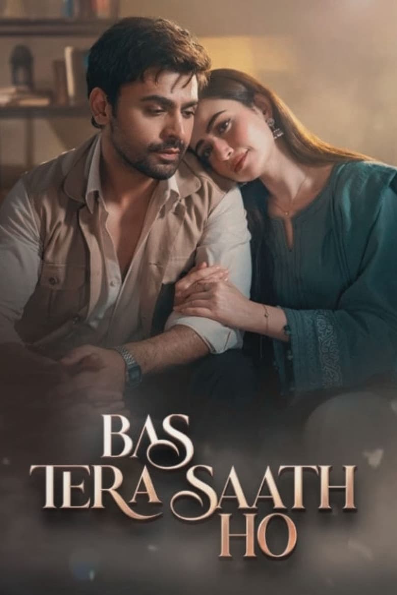 Bas Tera Saath Ho