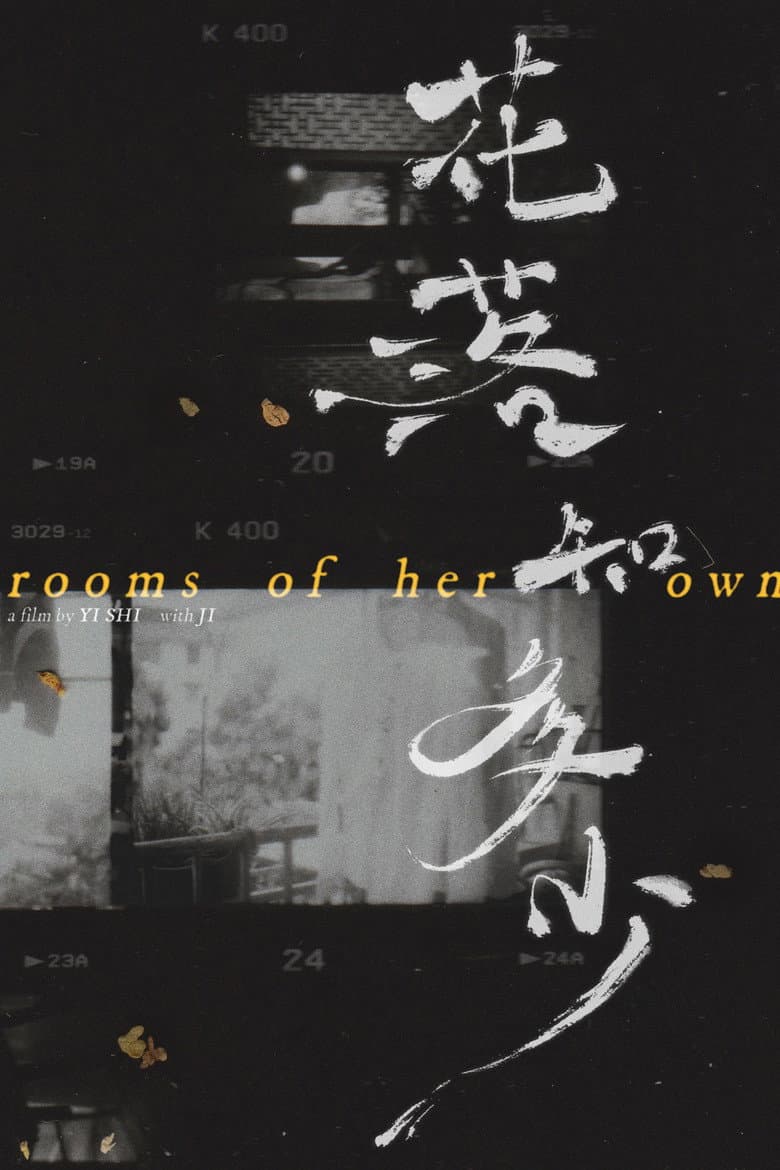 Rooms of Her Own