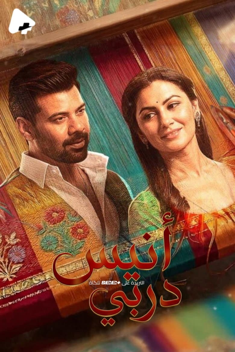 Oh Humnava - Tum Dena Saath Mera