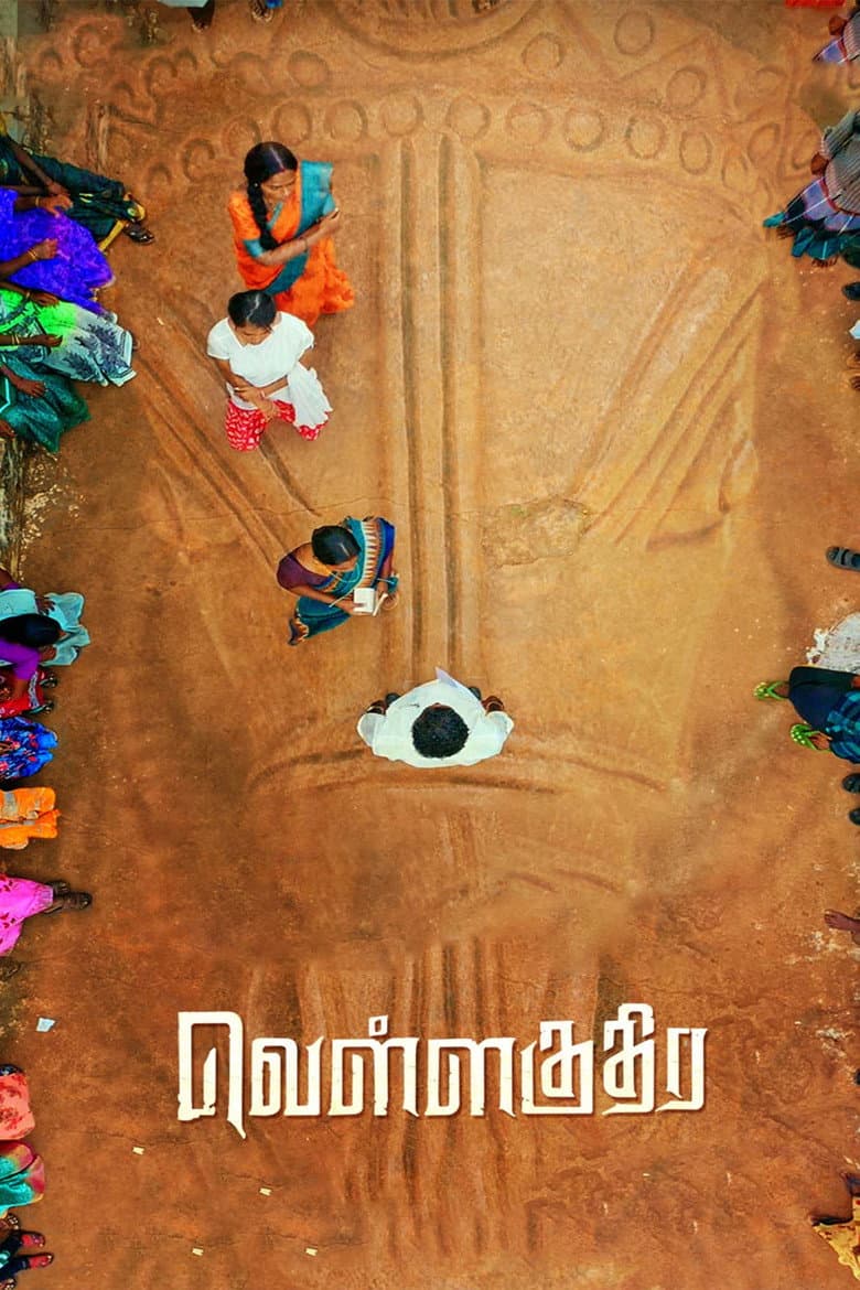 Vellakuthira