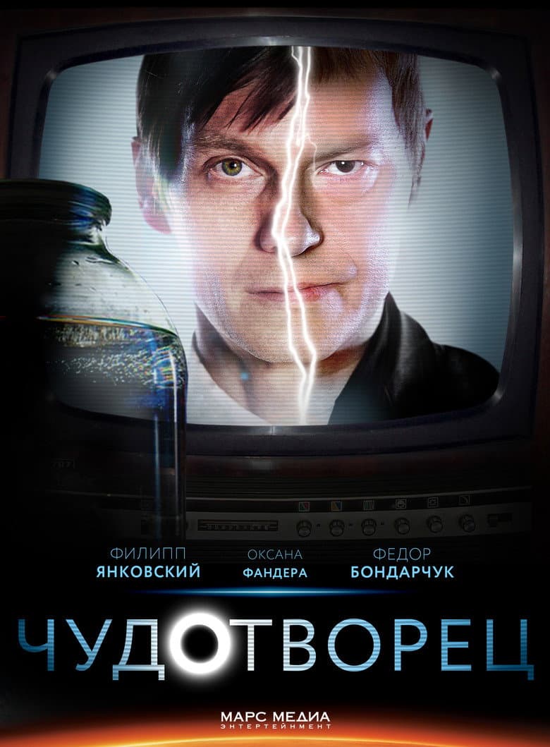 The Miracle Worker