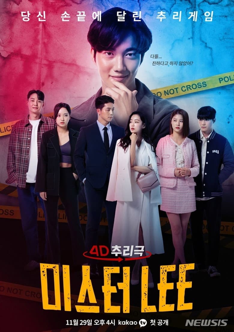 미스터 LEE