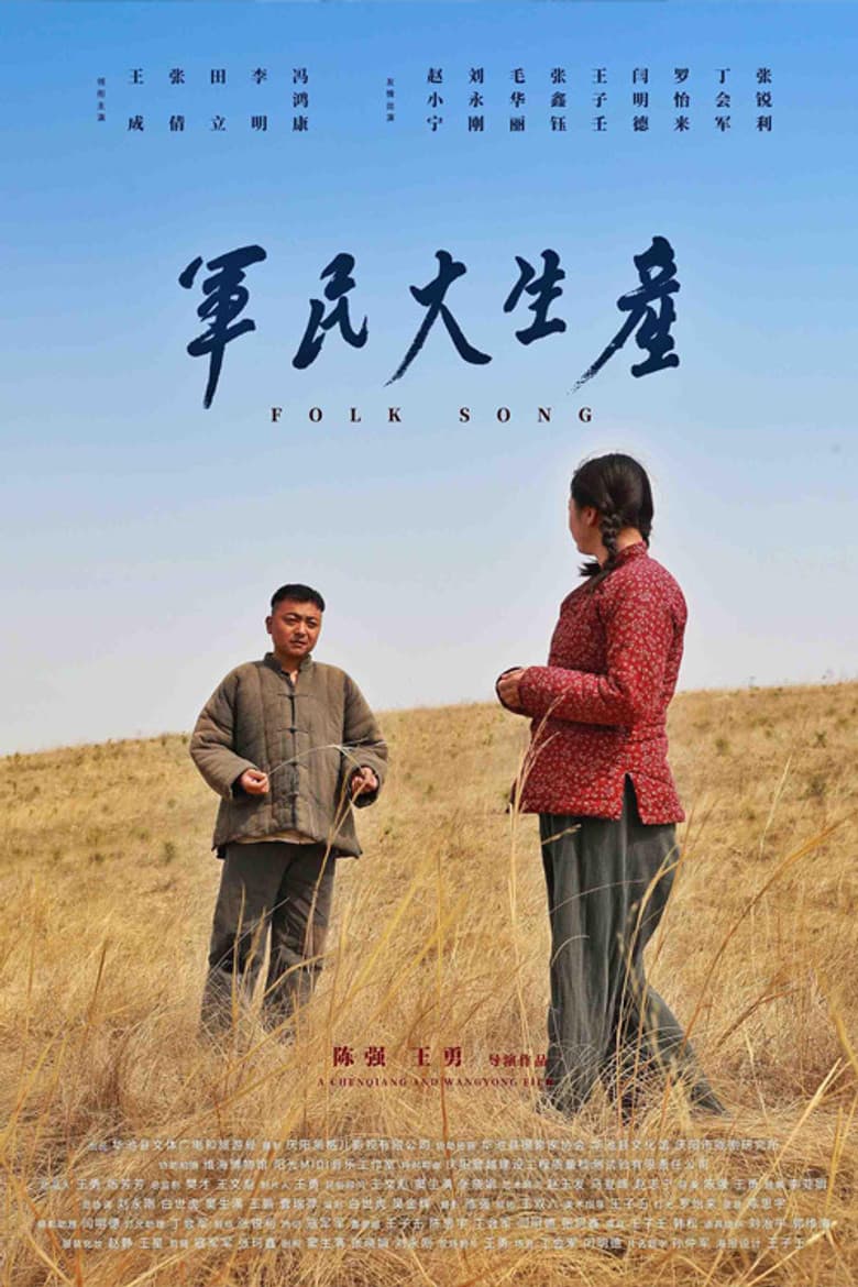 Folk Song