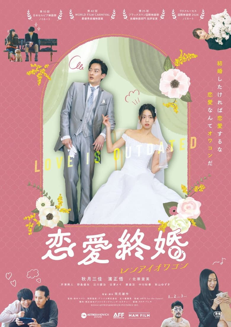Love End Marriage