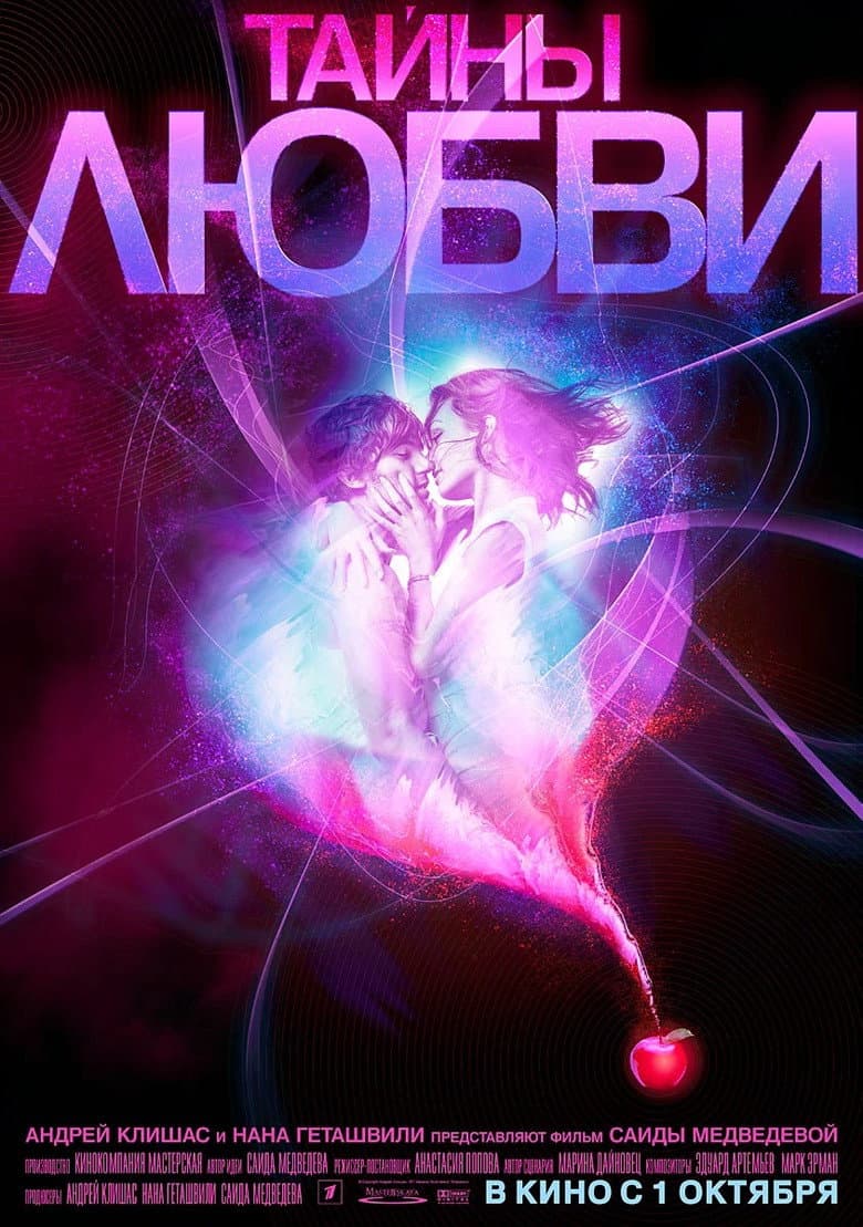 Secrets of Love