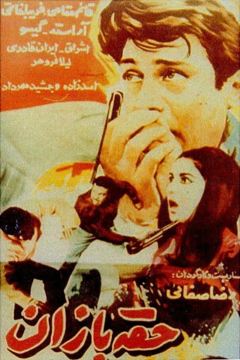 Hoghebazan