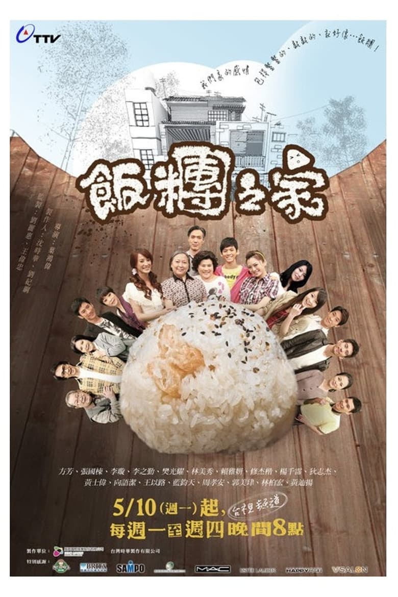 Rice Family