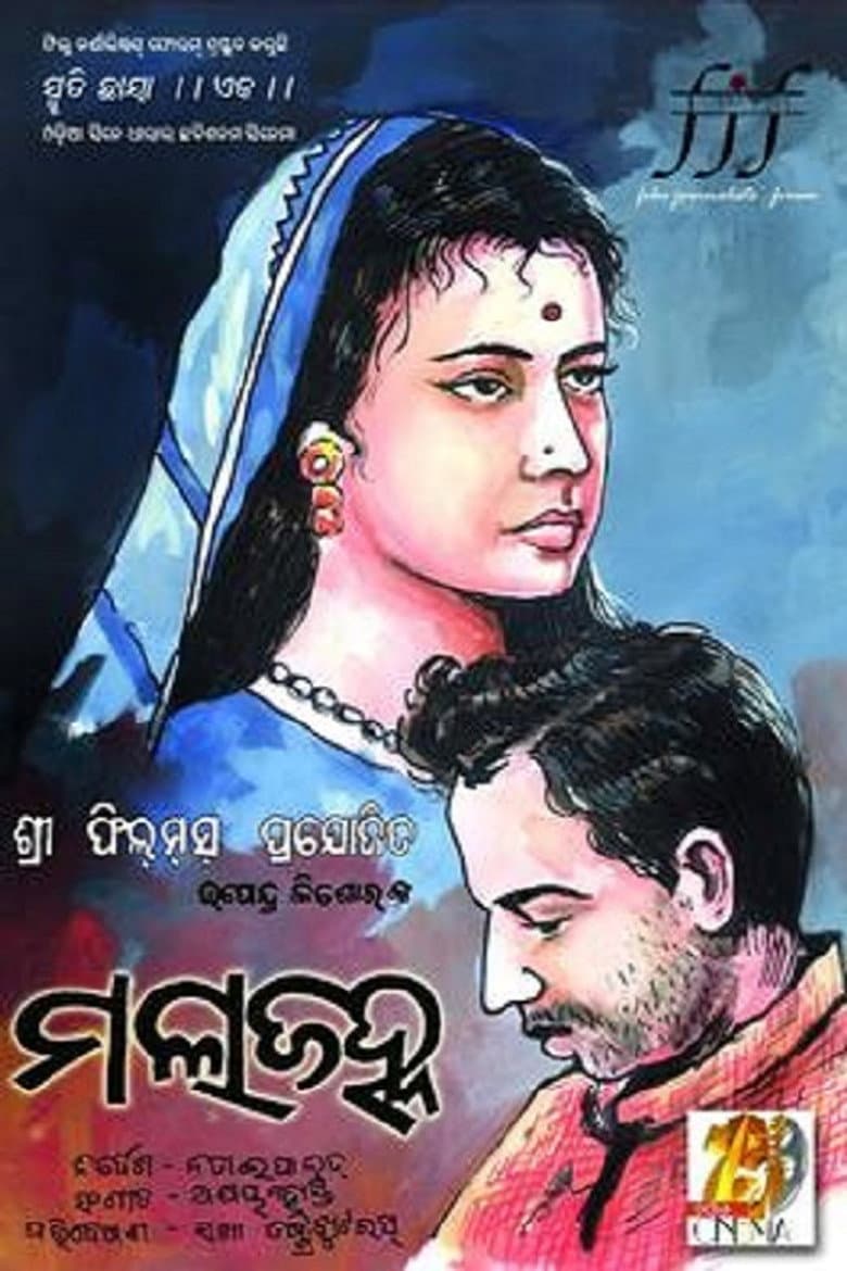 Malajahna