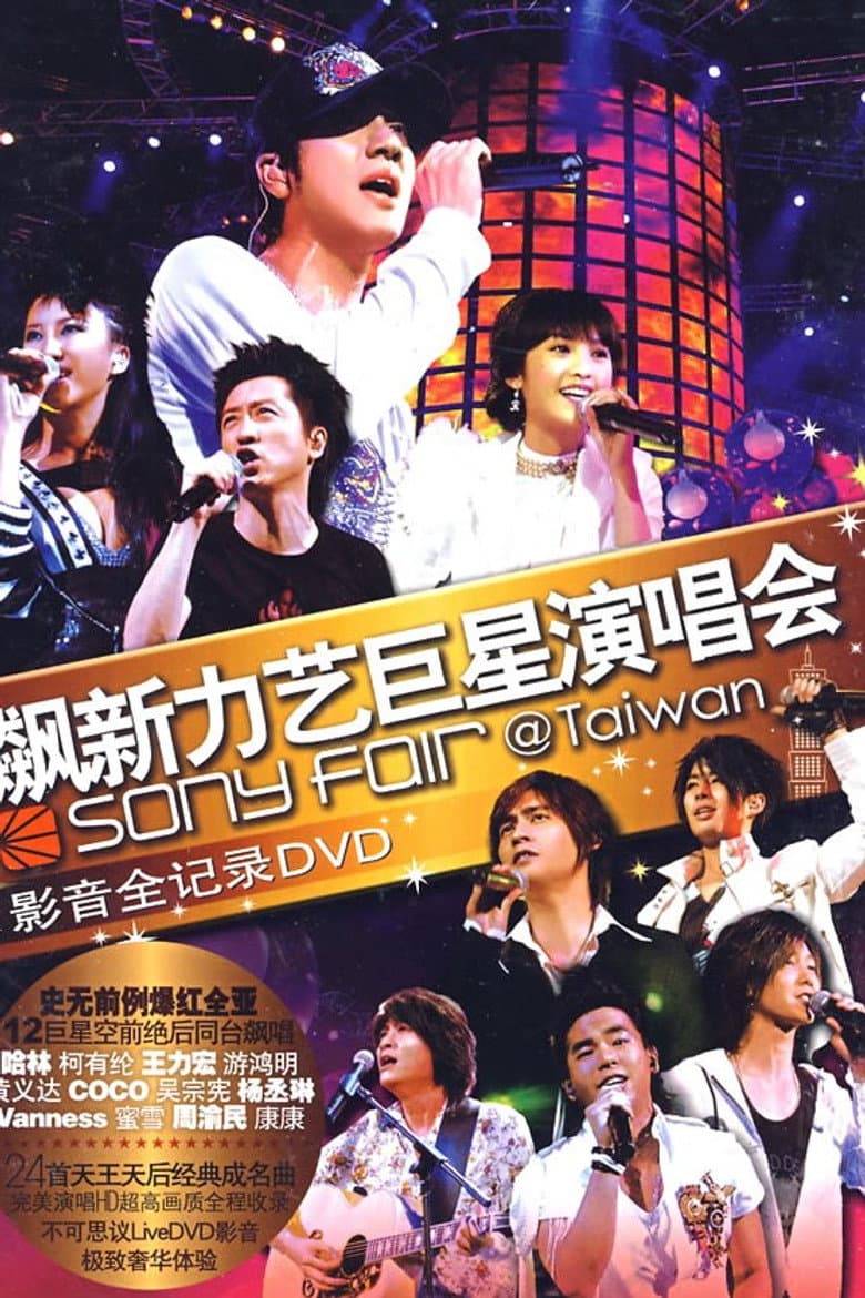 Sony Fair 2006 Concert