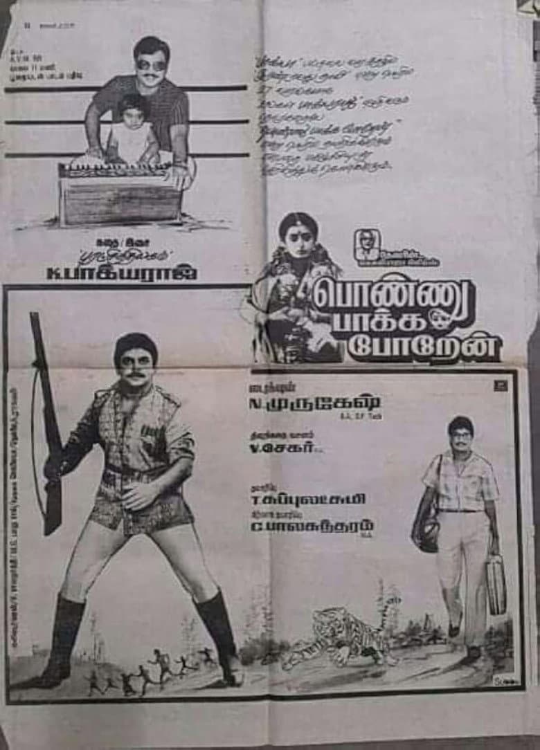 Ponnu Pakka Poren