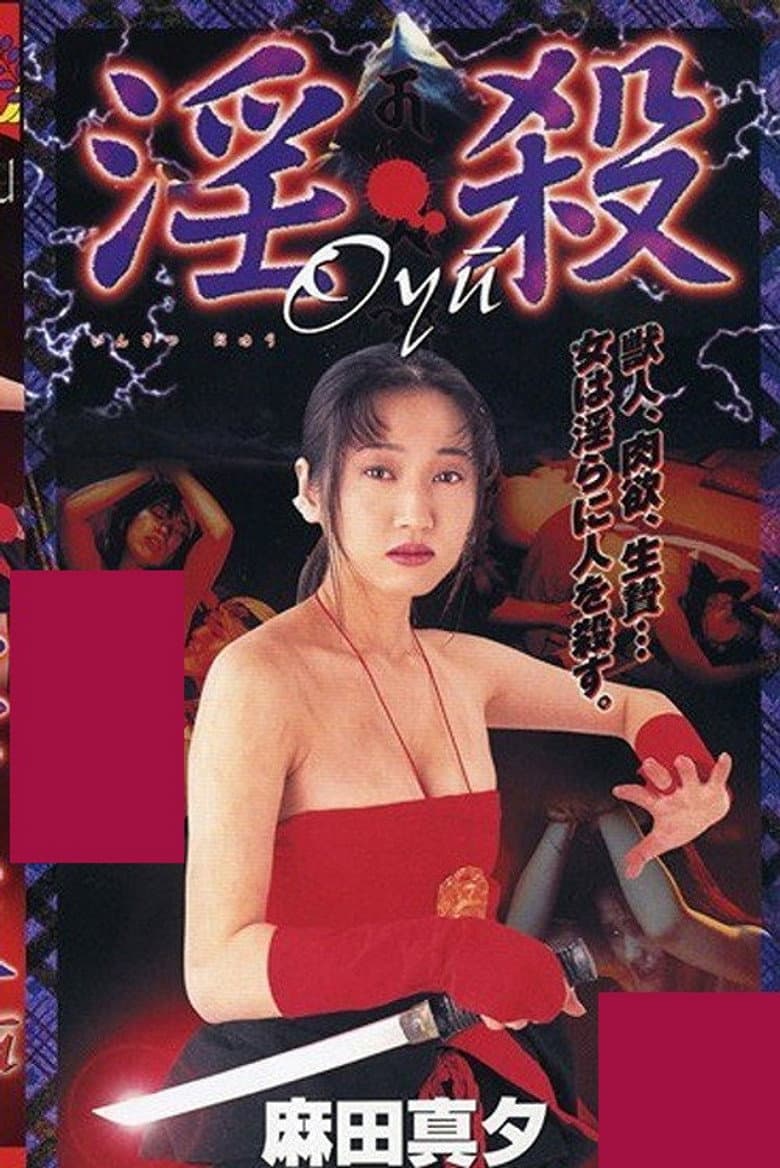 Sex and Murder Oyu