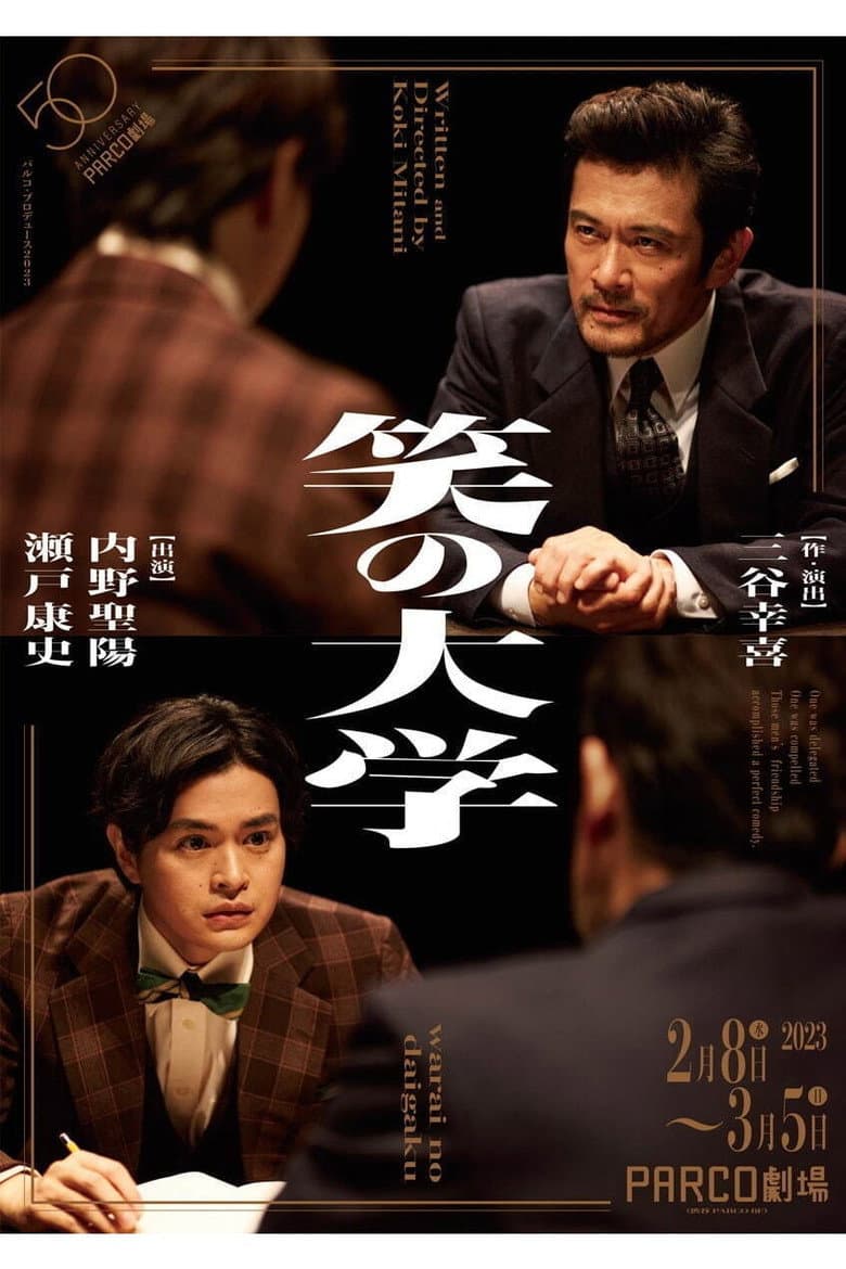Warai no daigaku
