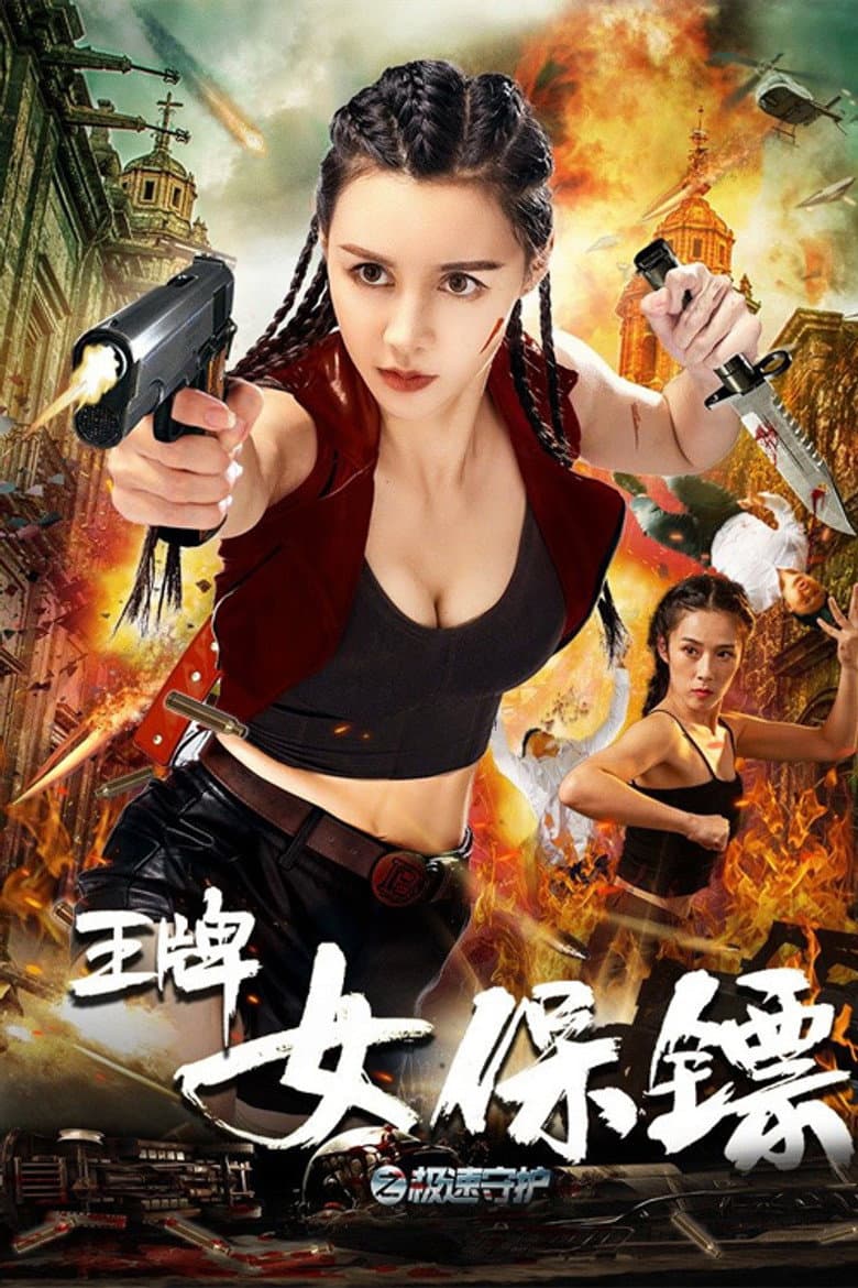Ace Female Bodyguard: Speed Protection