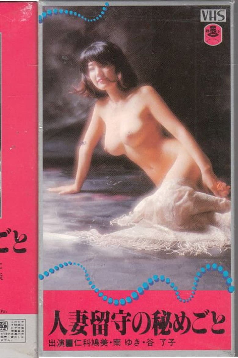 A Married Woman's Afternoon Affair