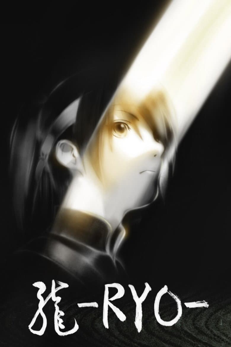 Ryo
