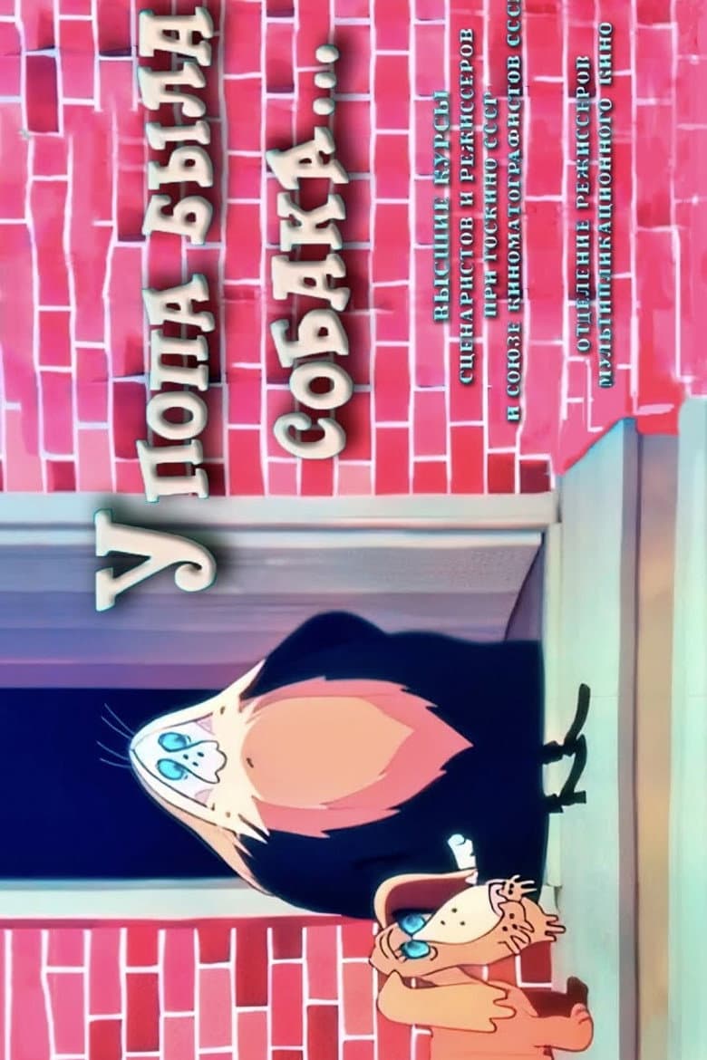 The Priest Had A Dog