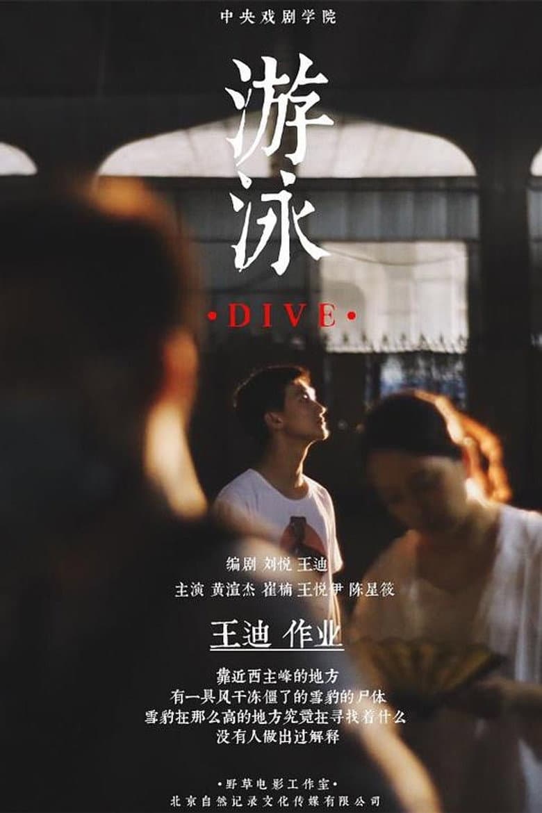 Dive